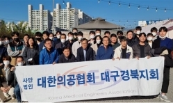 2021년 대구,경북지회 정기 총회